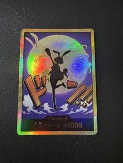 ワンピースカード　キャロット　ドンパラ