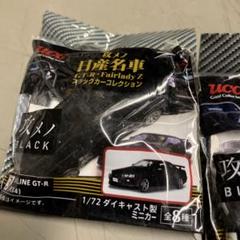 2025年最新】攻メノ日産名車の人気アイテム - メルカリ