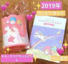 2025年最新】キキララペンスタンドの人気アイテム - メルカリ