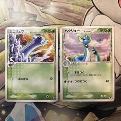 ミニリュウ」の激安通販 | magi