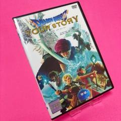 2025年最新】ドラゴンクエスト dvd レンタルの人気アイテム