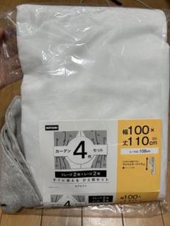 レースカーテン 幅100×丈110cm UVカット73%