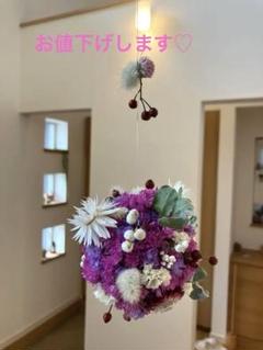 ちゃんけい様ドライフラワースワッグウバユリフライングボール