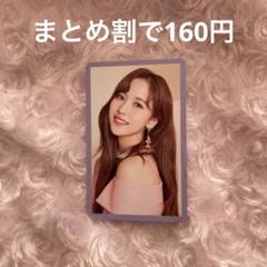 2025年最新】twice ハイタッチ券 ミナの人気アイテム - メルカリ