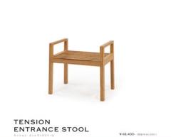 新品未使用　テオリ　teori テンション　エントランススツール