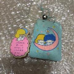 【希少品】　キキララ　リトルツインスターズ　お守り　年代物 m83068043500_1.jpg?1749888824