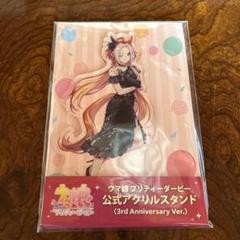 2025年最新】ウマ娘 公式アクリルスタンド【オルフェーヴル