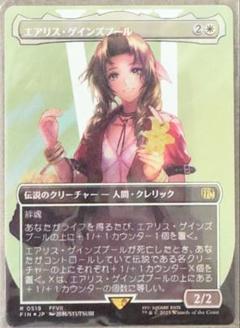 MTG　エアリス・ゲインズブール　日本語版　サージFOIL