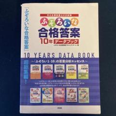 新品・未使用　ふぞろいな合格答案12〜16 ５年分セット 中小企業診断士2次試験 ふぞろいな答案分析 5: ふぞろいな合格