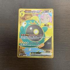 ナンジャモのハラバリーex UR SV9 130/100 ポケカ】ナンジャモのハラバリーex【UR】SV9-130 - C-labo