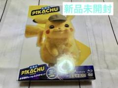2025年最新】名探偵ピカチュウ blu-ray dvdセットの人気アイテム