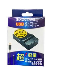 SIXOCTAVE USBバッテリーチャージャー　BP-511 / 511A