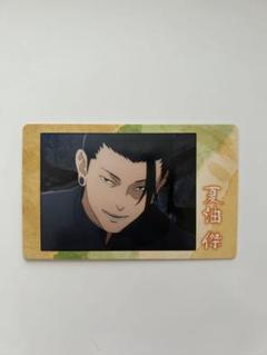 呪術廻戦 夏油傑 紙類 まとめ売り 呪術廻戦 夏油傑 紙類 まとめ売り
