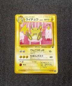 旧裏　ポケモンカード　イントロパック　ライチュウ ポケモンカード 旧裏 ライチュウ イントロパック - メルカリ
