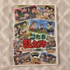 2025年最新】忍たま乱太郎 dvd 22の人気アイテム - メルカリ
