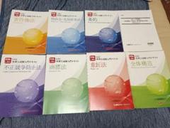 2024年版 LEC弁理士試験入門テキスト 4冊セット LEC 弁理士試験 2024年向け 入門テキスト＋馬場レジュメセット