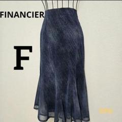 FINANCIER ダークブルーフレアスロングカートFデニム風シアー
