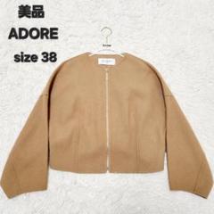 【極美品】ADORE アドーア ノーカラーショートジャケット ギャザー ベージュ 2025年最新】ADORE カラー：ベージュ系 ノーカラージャケットの