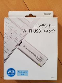 ニンテンドー Wi-Fi USB コネクタ