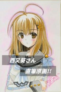 ★西又葵さん★ 直筆原画 玉泉日和子 イラスト アールビバン社