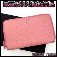 シャネル 長財布 ラムスキン カメリア ココマーク ピンク シルバー 1656