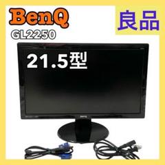 【良品】ベンキュー ワイドモニター 21.5型 GL2250 LCD ブラック