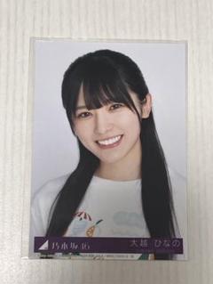 乃木坂46 NOGIめくり　A賞　アクリルキーホルダー　大越ひなの 乃木坂46 購入特典 A賞 個別アクリルキーホルダー 大越ひなの