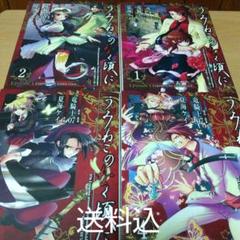 うみねこのなく頃にepisode 1 : legend of the gold