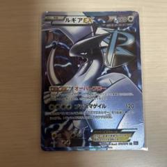 ルギアEX SR BW7 プラズマゲイル 074/070 1ED 美品 1-6 ルギアEX SR BW7 プラズマゲイル 074/070 - メルカリ