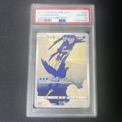 2025年最新】ウッウ psa10の人気アイテム - メルカリ