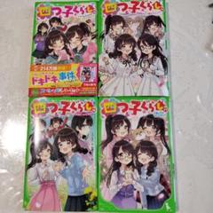 四つ子ぐらし 1〜16巻 しおり セット Amazon.co.jp: 四つ子ぐらし クリアドレスしおり 5枚セット