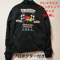 クレイスミス スイングトップ　Mサイズ 楽天市場】クレイスミス スイングトップの通販