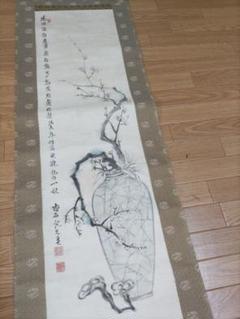 【真作】平地藍岳/山水人物画賛/掛軸/名家伝来/K-36　J 真作】平地藍岳/山水人物画賛/掛軸/名家伝来/K-36J