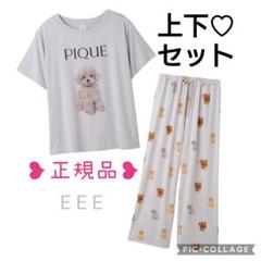 正規品♡新品未開封 ジェラートピケ トイプードル 上下セット