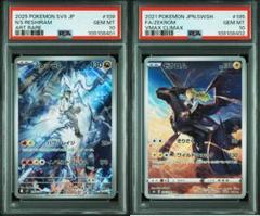 PSA10連番】ポケモンカード ゼクロム、Nのレシラム AR 2枚セット