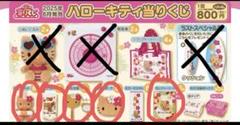 akキティ　一番くじ　まとめ売り ak様専用キティ 一番くじ まとめ売り - メルカリ