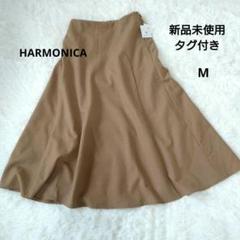 新品未使用タグ付き【HARMONICA】ベージュ 　フレアスカート　 M