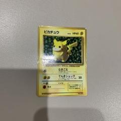 ピカチュウ_「月刊コロコロコミック96年11月号」 おまけカード イラストレー… ピカチュウ_「月刊コロコロコミック96年11月号」 おまけカード