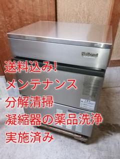 ホシザキ 業務用製氷機 IM-55L-1 ナショナルOEMになります ホシザキ 業務用製氷機 IM-55L-1 ナショナルOEMになります