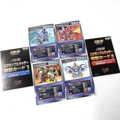早い者勝ち 非売品 スーパーロボット大戦 特典カード 4枚セット