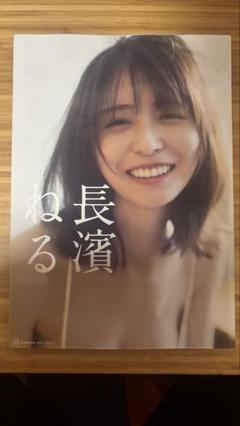 2025年最新】長濱ねる写真集の人気アイテム - メルカリ