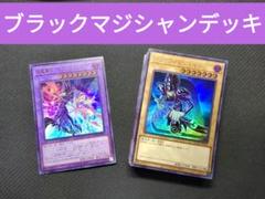 2025年最新】ブラックマジシャンデッキの人気アイテム - メルカリ