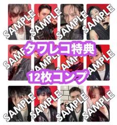 ジョンハン コンプ　THISMAN 特典 トレカ  TSUTAYA タワレコ ジョンハン コンプ THISMAN 特典 トレカ TSUTAYA タワレコ