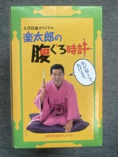 扇子　三遊亭円楽 伊集院光 二人会　限定オフィシャルグッズ　落語 三遊亭円楽 伊集院光 二人会」グッズ販売のお知らせ | 株式会社