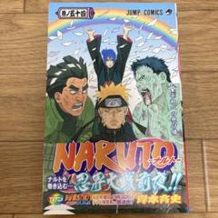 2025年最新】naruto 初版の人気アイテム - メルカリ