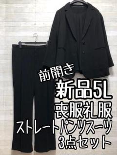 新品☆5L黒系リボンタイブラウス付パンツスーツ3点フォーマルにも◯D336 楽天市場】喪服 礼服 ブラックフォーマル パンツスーツ トール