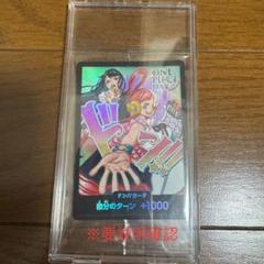 ONEPIECE DAY24 SPECIALLIVE特別入場特典 ウタ＆Ado 要説明】ONEPIECE DAY24特別入場特典 ウタ＆Ado ドンカード