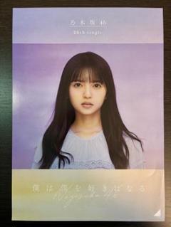 元乃木坂46齋藤飛鳥フライヤー全種コンプリート CDショップにて「齋藤飛鳥卒業記念メモリアルソロフライヤー」の