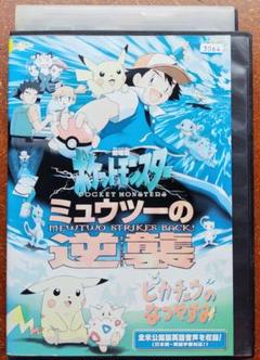 DVD 劇場版ポケットモンスター　ポケモンイングリッシュ　ポケモン　英語　アニメ DVD ポケモンdeイングリッシュ ポケットモンスター 英語学習