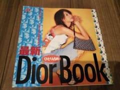 希少　クリスチャン・ディオール パーフェクトブック 2002 2002 C.Dior ディオールパーフェクトブック